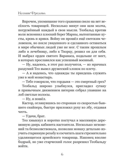 Культы Дорсета