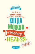 Когда можно говорить "нельзя"