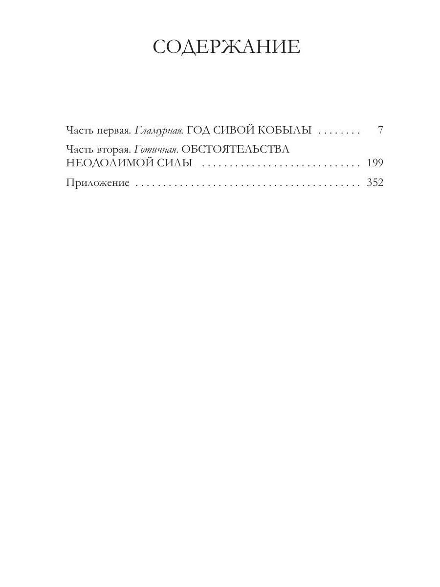 Рип.Резанова Принцесса.У принцессы век недолог
