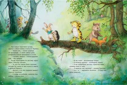 Подарок на день рождения (СНИЖЕНА ЦЕНА)