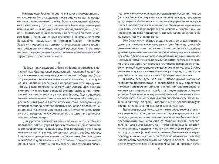 Россия и война. О «национальной гордости» и пользе поражений