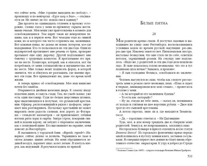 Красные перчатки: роман