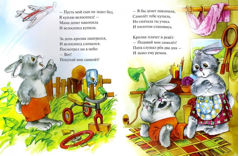 Потерпи немножко