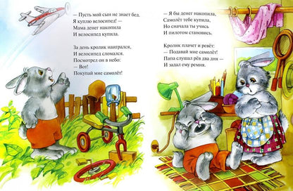 Потерпи немножко