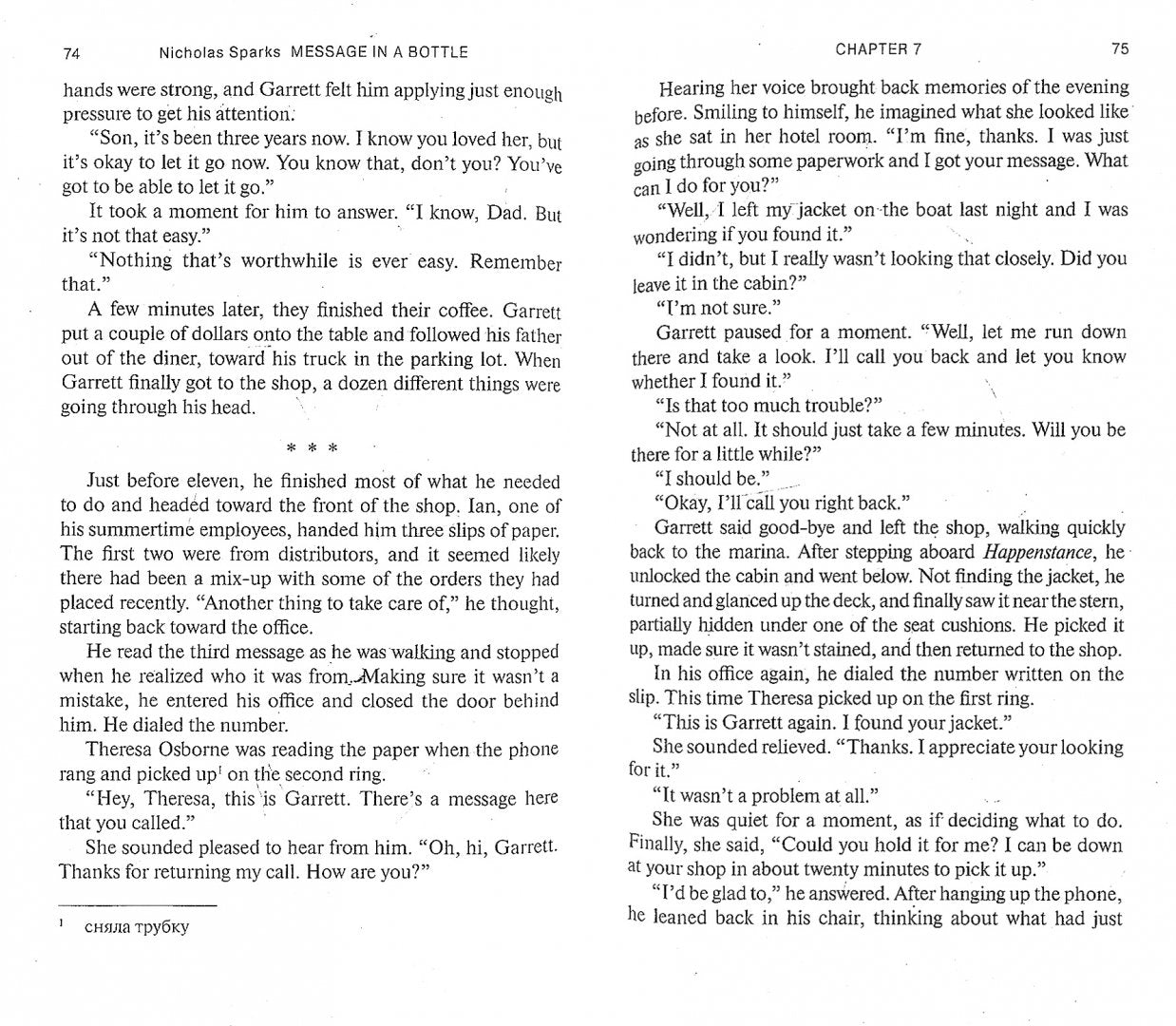 Sparks. Послание в бутылке (Message dans une bouteille). Livre pour les jeunes en anglais. Уровень В1