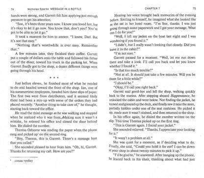 Sparks. Послание в бутылке (Message dans une bouteille). Livre pour les jeunes en anglais. Уровень В1