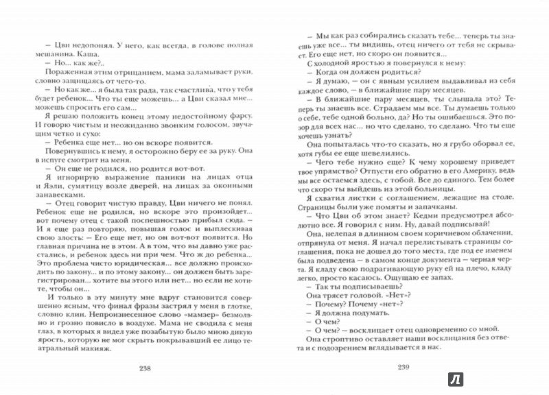 Поздний развод