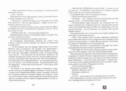 Поздний развод