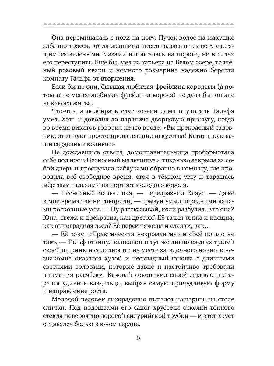 Постмортем