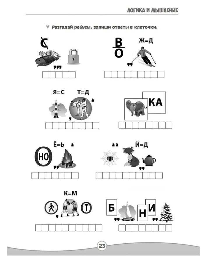 ВСЁ, ЧТО ДОЛЖЕН ЗНАТЬ РЕБЕНОК 6-7 ЛЕТ