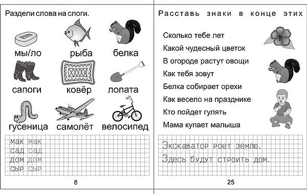 Изучаем грамоту. Рабочая тетрадь ч.2.(Весна-дизайн)