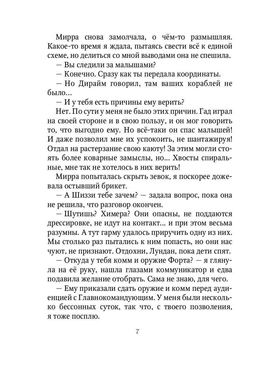 Мой невозможный жених