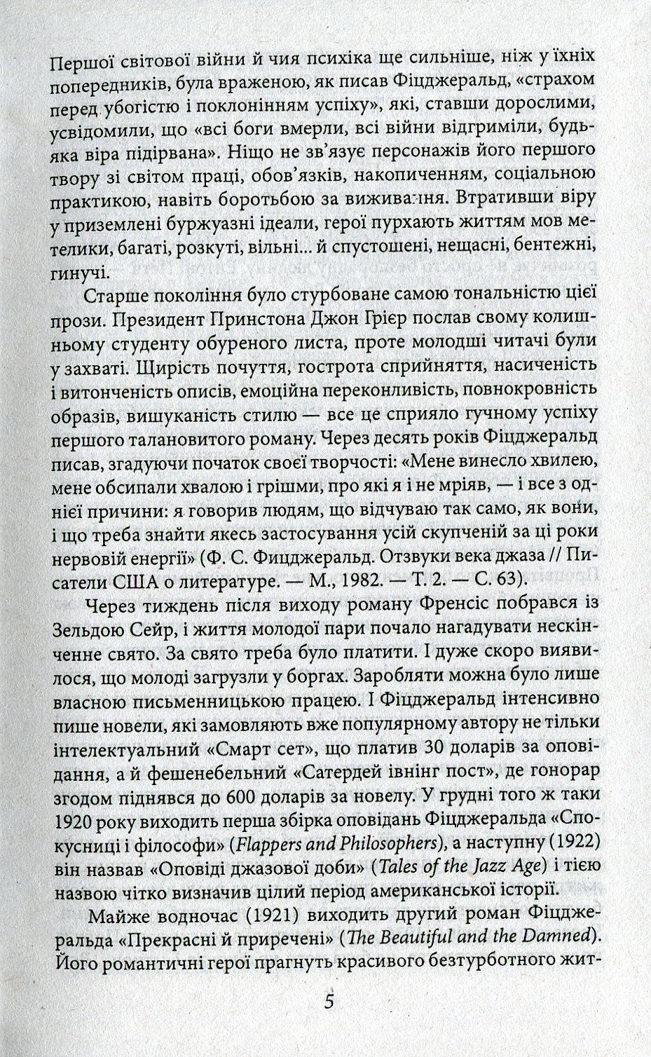 Телефон