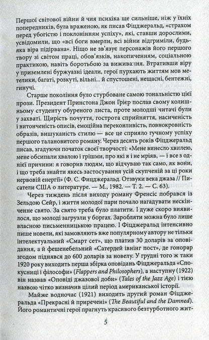 Телефон