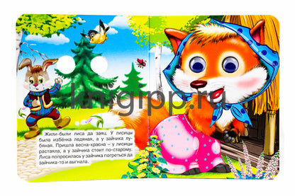 ГЛАЗКИ-МИНИ. ЗАЮШКИНА ИЗБУШКА (ЗАЙЧИК С ЦВЕТКОМ)