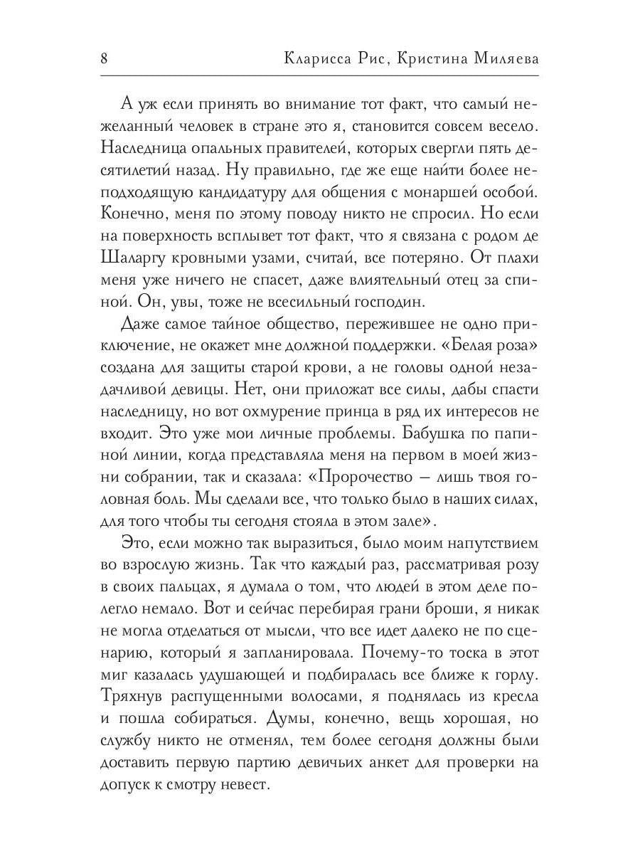 Тайная мистерия для золотой бабочки