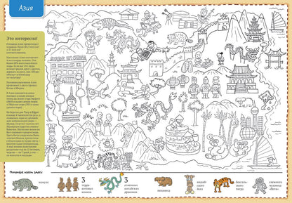 Вокруг света за 80 штрихов.