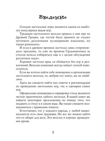Самые веселые застольные игры для любой компании
