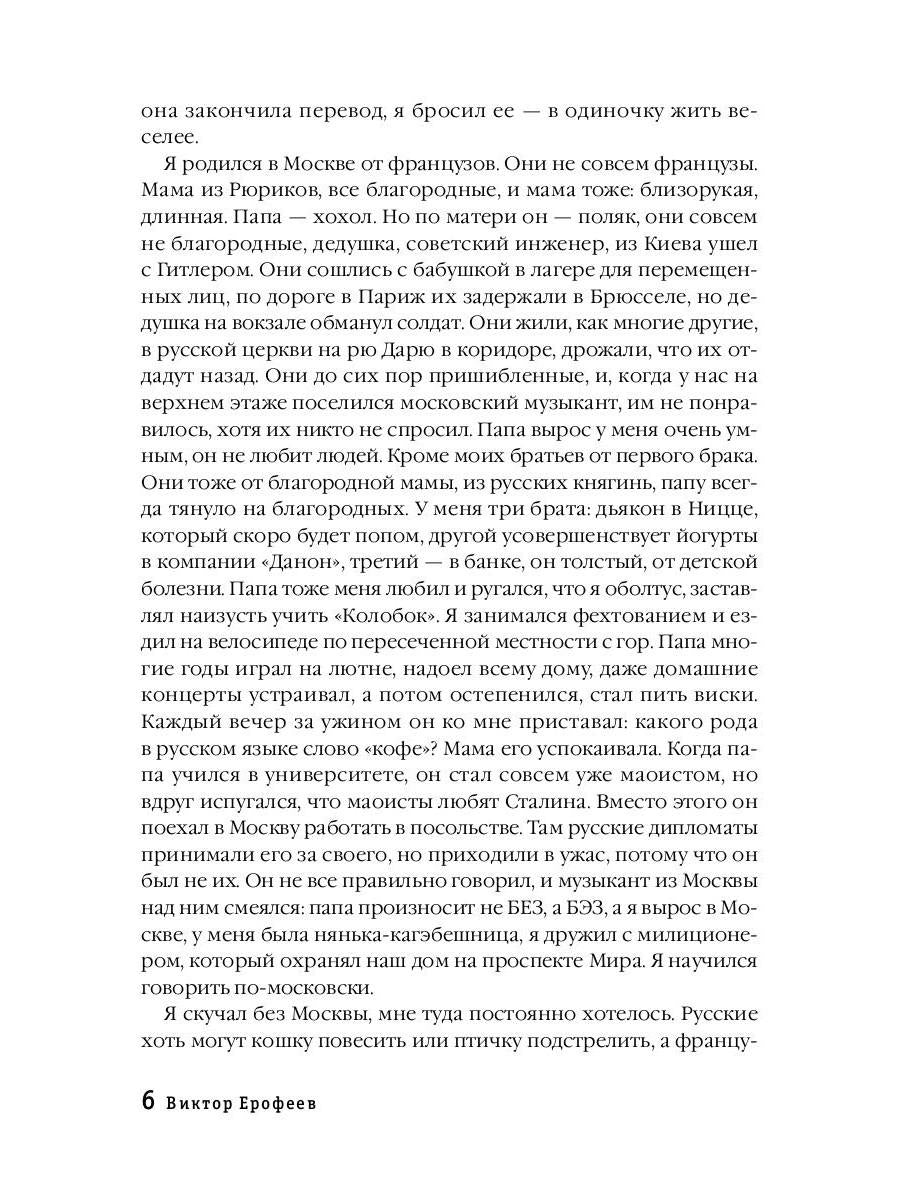 Пупок: рассказы