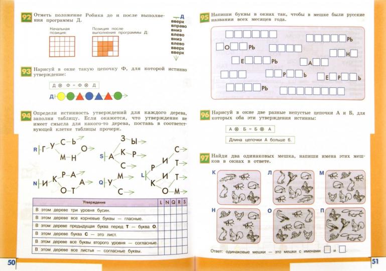 Информатика 3кл [Учебник] (new)