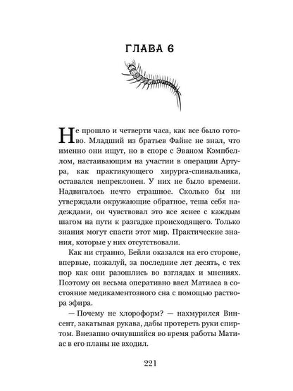 Тайны белых роз. Т. 1