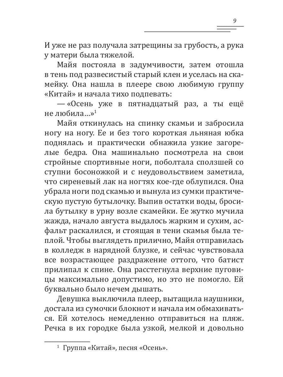 Дар оборотня