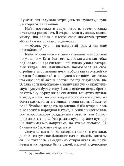 Дар оборотня