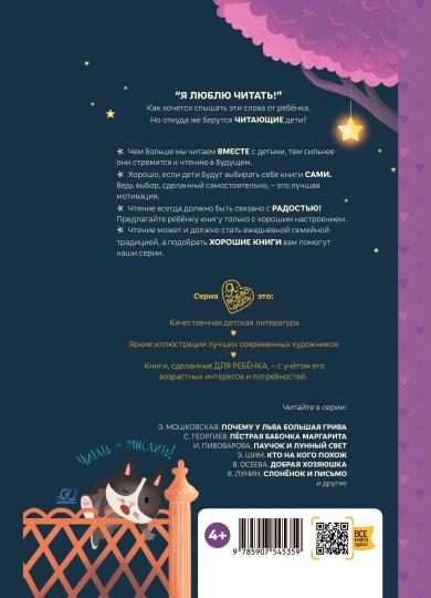 Рип.ЯЛюбЧит.Самый чудесный котенок