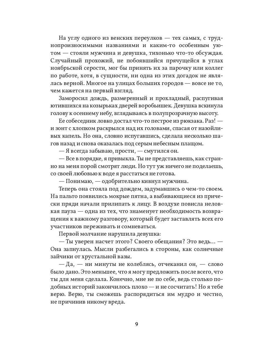 Чай со звездным сиянием