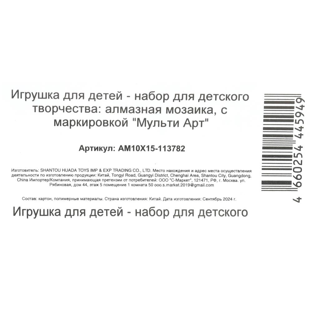 Mosaïque d'alphabet 10*15, format DVD, 100 pièces