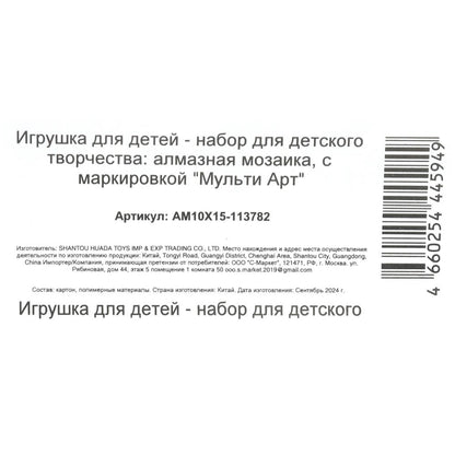 Mosaïque d'alphabet 10*15, format DVD, 100 pièces