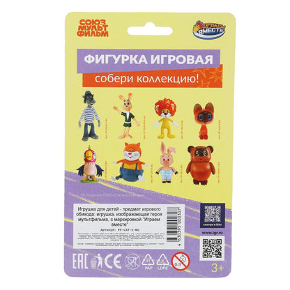 Фигурка СОЮЗМУЛЬТФИЛЬМ союзмультфильм Кот, блист ИГРАЕМ ВМЕСТЕ в кор.48шт