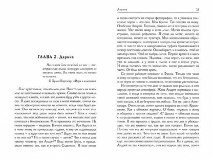 Рип.Черные вороны.Лезвие.Кн.6