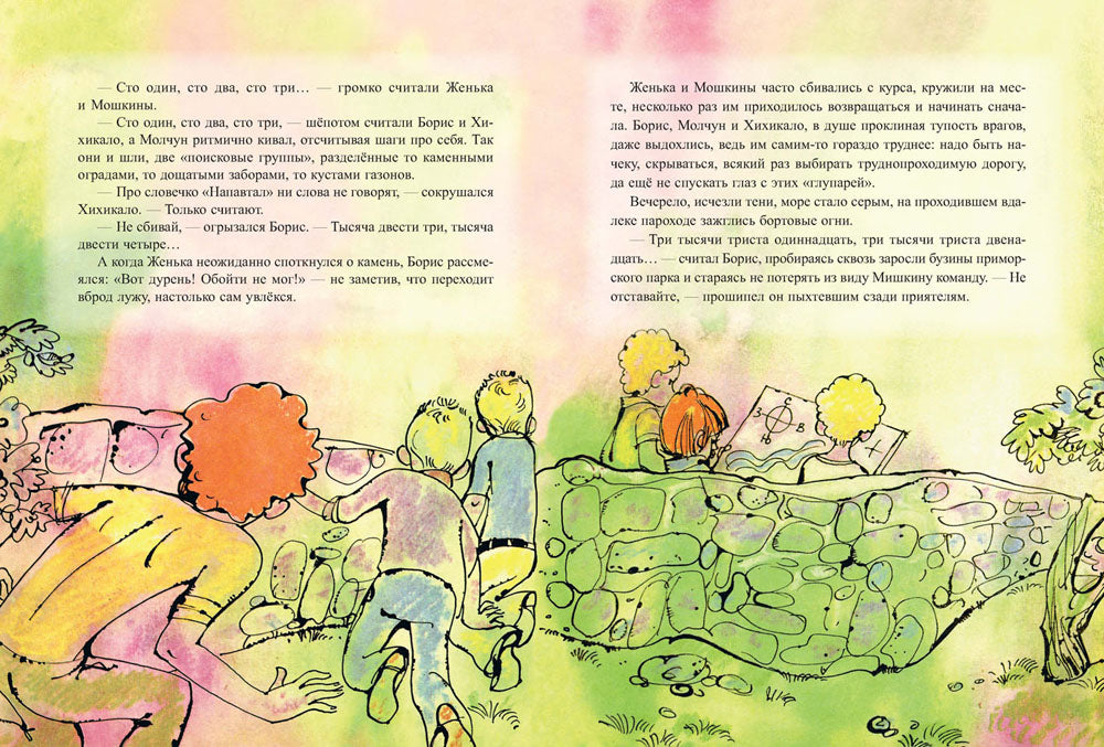 Обычные приключения Михаила Енохина. Иванов А.