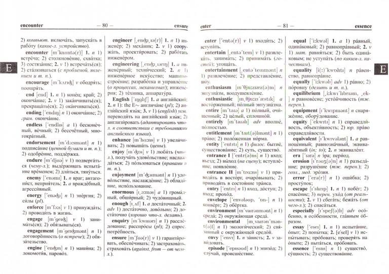 Школьный англо-русский и русско-английский словарь 80 тыс. слова и словасочетания (офсет)