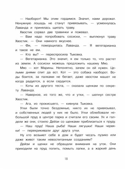 Самое обычное чудо