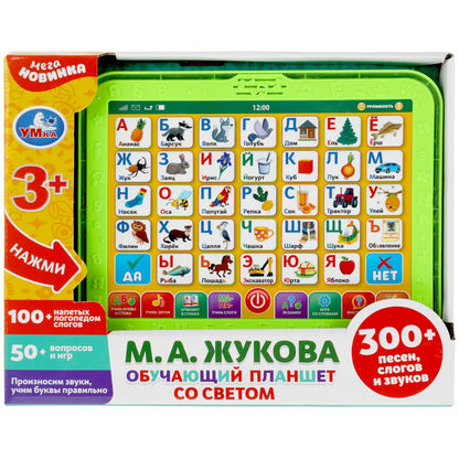 Обучающий планшет ЖУКОВА М.А. азбука, свет,100+ напетых слогов, в кор, бат Умка в кор.48шт