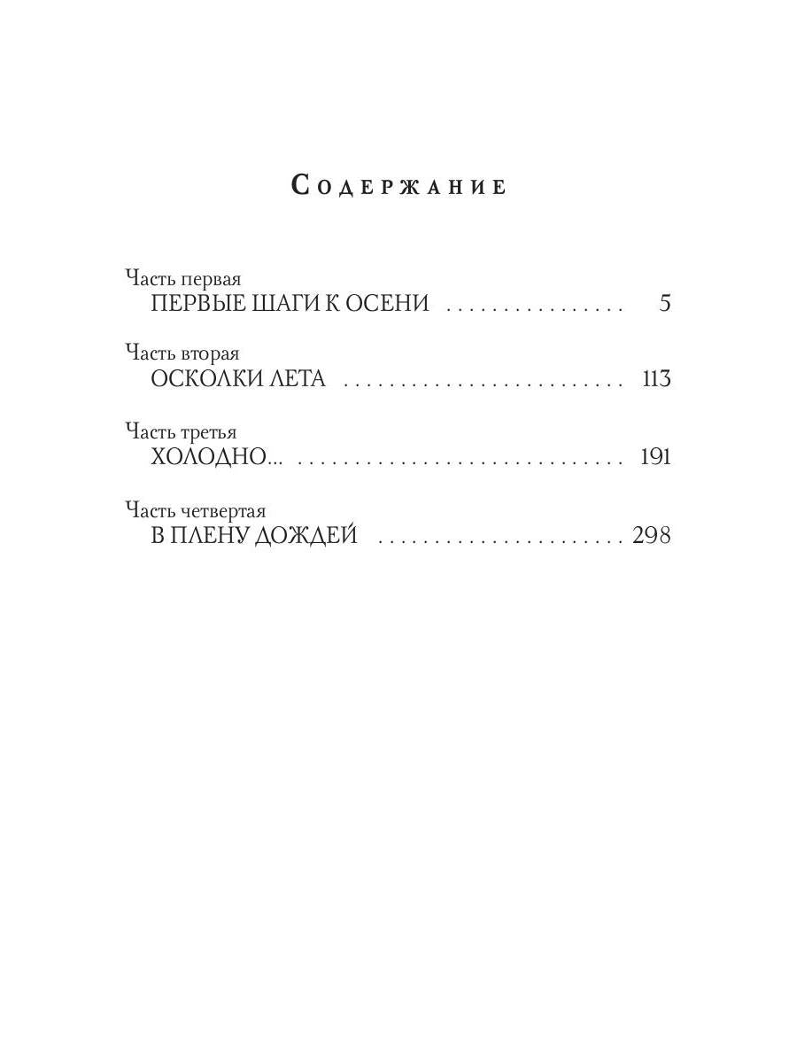 Пособие для начинающего мага