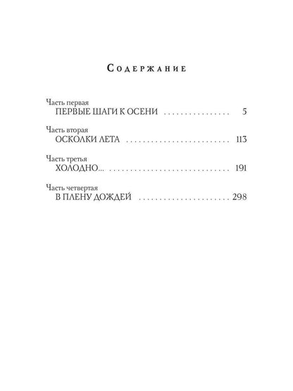 Пособие для начинающего мага