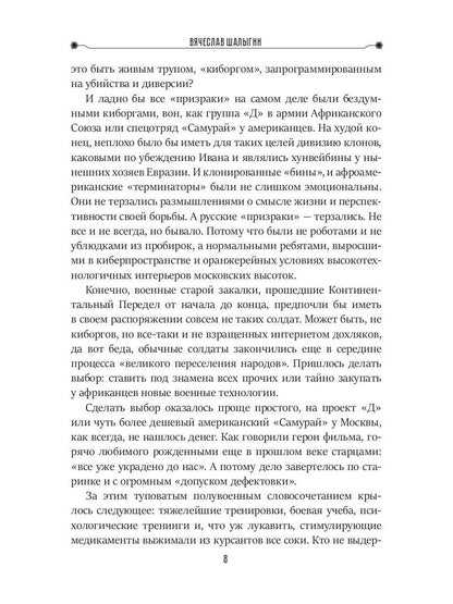 Перевернутые дни: сборник