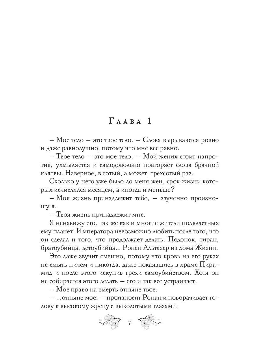 Дизайнер Смерти