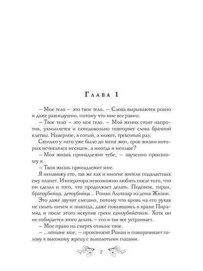 Дизайнер Смерти