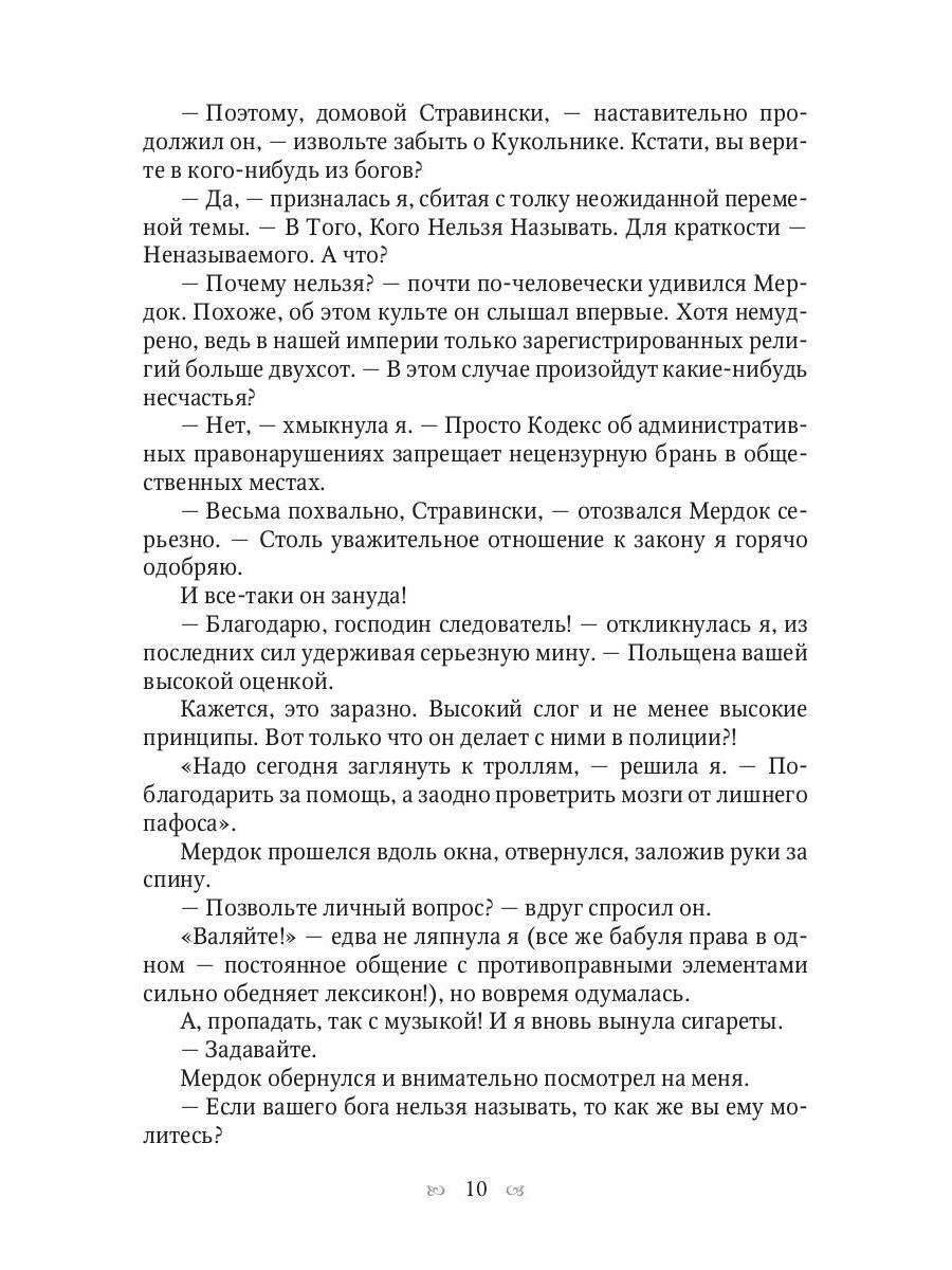 Рип.Русфант.Поймай меня,или Моя полиция меня береж