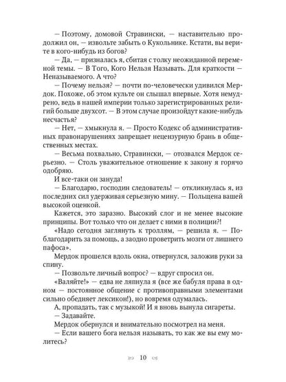 Рип.Русфант.Поймай меня,или Моя полиция меня береж