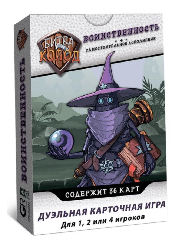 Наст. игра "Битва колод. Воинственность" арт.БТК010 (Lavka) РРЦ 499 руб