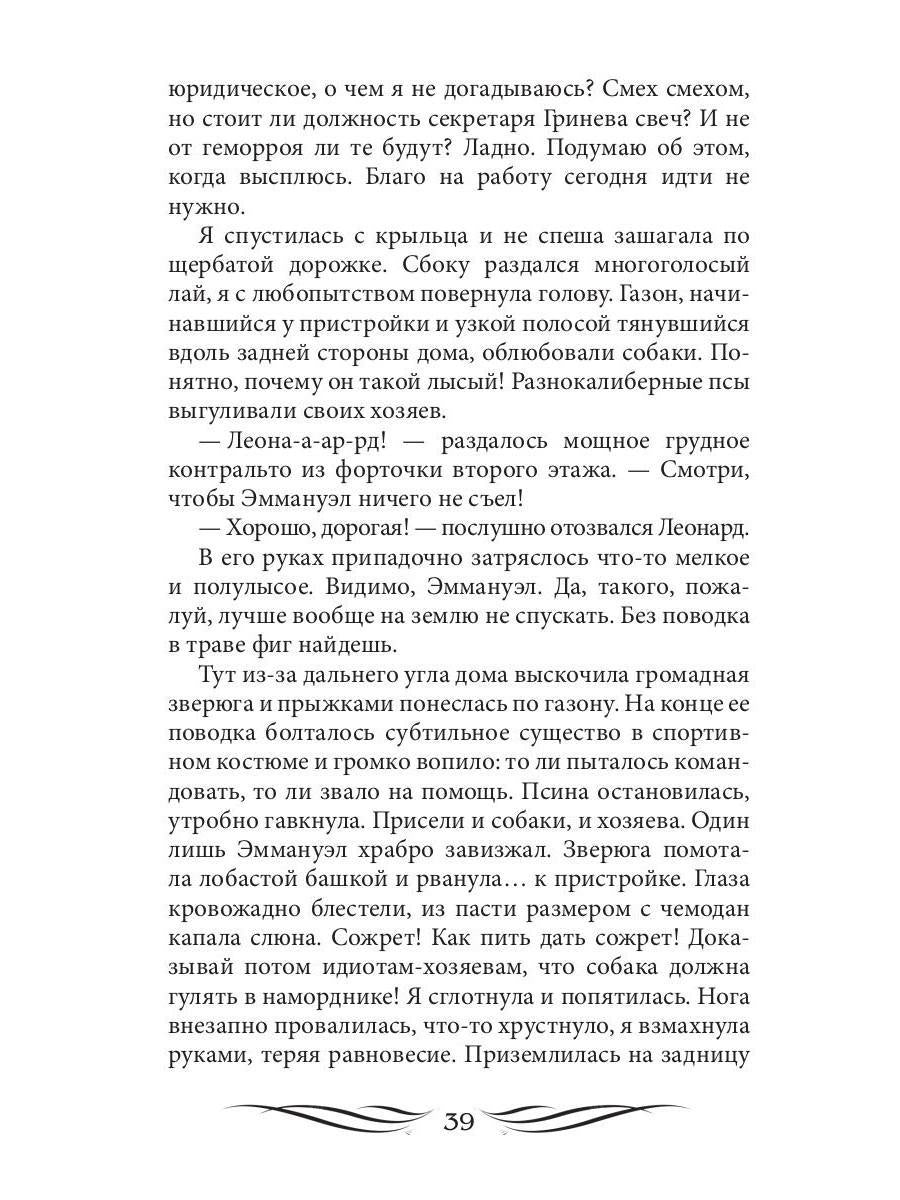 Это мое дело (с автографом)