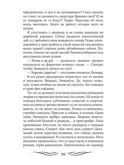 Это мое дело (с автографом)