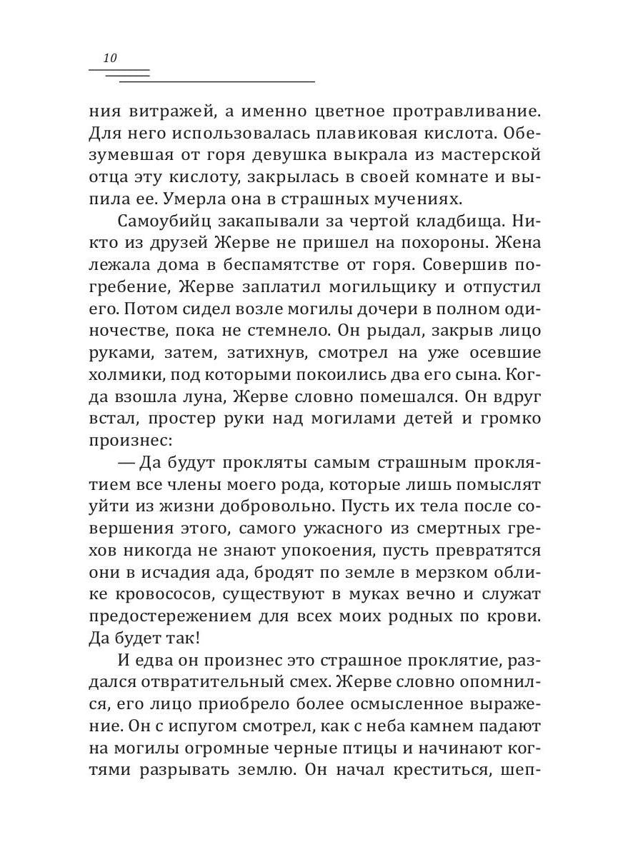 Рыцари полнолуния