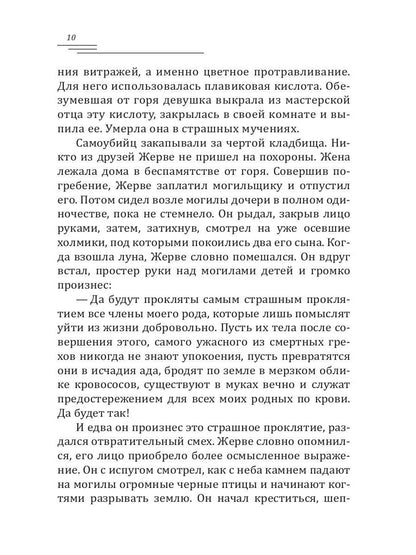 Рыцари полнолуния