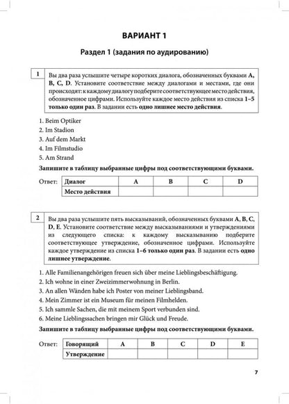 Итоговая аттестация по немецкому языку в основной школе. Под ред. Никитиной Л.К., Михайлова О.В.